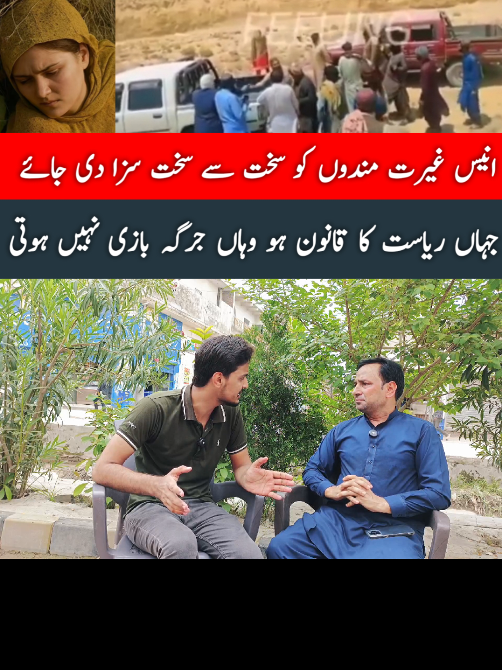 #baluchistanincident #foryou #trending #truelinemedia #hamzawarraich @Mian Riaz Official 