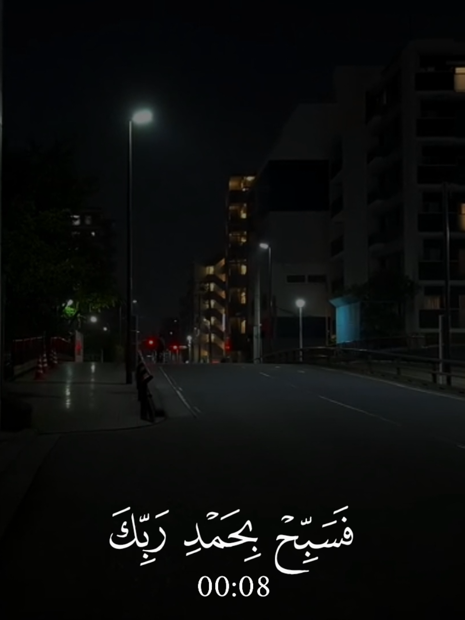 فسبح بحمد ربك وكن من الساجدين 🤍 #هزاع_البلوشي #قران #قران_كريم  #quran #quran_alkarim 