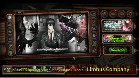เล่น Limbus Company ภาษาไทยได้เลย! แปลเกมอัตโนมัติ 100%#limbus #limbuscompany #ภาษาไทยได้เลย #แปลภาษาไทยเป็นอังกฤษอูรดู 