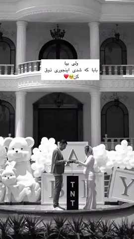 و بلاخره ارزویی که داشتیم براورده شد🥹🫂 اول از همه بگم کلیپ قشنگمون کار🥹😍 خدا مارو لایق دونست مامان بابای یه 