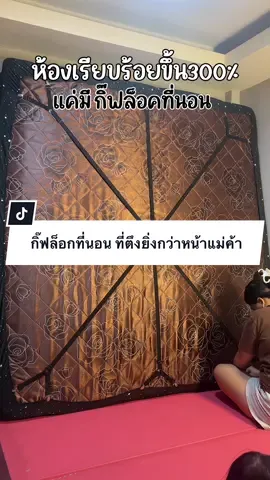 ชีวิตจะง่ายขึ้น 300% ถ้ามีกิ๊ฟล็อคที่นอนตัวนี้ ผ้ายับยู่ยี่นะบอกเลยว่าตัวนี้คือตอบโจทย์มาก ##กิ๊ฟล็อคที่นอน##คลิปล็อคผ้าปูที่นอน##ที่ยึดผ้าปูที่นอน##ที่นอน##ห้องนอน##เตียงนอน##สายรัดผ้าปูที่นอน##สายรัดมุมผ้าปูที่นอน