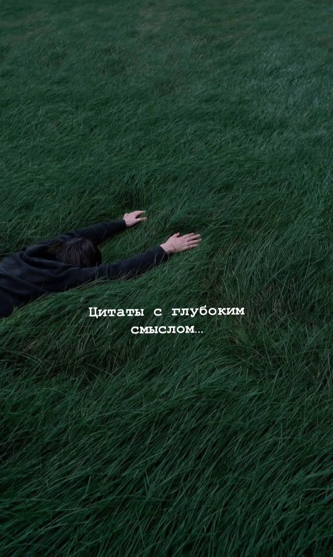 #цитаты #fyp #foryou 