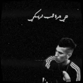 OLD DIDINE🥀 . . . . #didinklach #didine #didinecanon16 #المغرب🇲🇦تونس🇹🇳الجزائر🇩🇿 #تصميم_فيديوهات🎶🎤🎬 #🇩🇿 #الجزائر #راي_جزائري #rap #rap3arab #fyp #الشعب_الصيني_ماله_حل😂😂 #راي #algeria 
