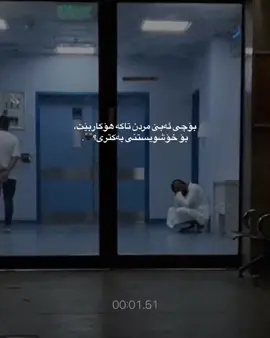 #fyp #tiktok #foryou #🥀❤️‍ #ئەکتیڤبن🥀🖤ـہہـ٨ــہ #دڵن♡♡♡ #ئاواتم_مردنە😖💔 قەدری یەکتر بگرن مردن کاتوساتی نیە🥀🙃