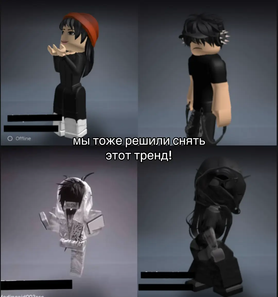 @🇬🇪⁷ @😇😈 @Sad1 #tiktok #тикток #roblox #роблокс #trend #recommendations 