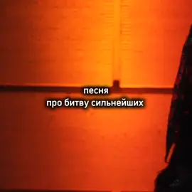 полную версию песни загружу в тг: ( битва экстрасенсов дилаурентис ) #битваэкстрасенсов #битвасильнейших 