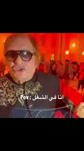 #محي_اسماعيل #fyppoppppppppppppppppppppppp #قربت_اشخر #pov #الشغل #work #core #viral #repost #الشعب_الصيني_ماله_حل😂😂 