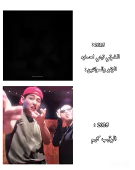 الفرق 😭😭#جونغكوك_جيمين_تاي_نامجون_شوقا_جين_جيهوب #نو_بتس_نو_كيبوب #نو_بتس_نو_كيبوب #بانقتان_ممهدين_الطريق_لمفضلينك #بانقتان_ارمي #بانقتان_ارمي #بانقتان_ممهدين_الطريق_لمفضلينك #بانقتان_ارمي #بانقتان_ممهدين_الطريق #بانقتان_ملوك_الكيبوب #بانقتان_ملوك_الكيبوب ##fyp #تاي #تايهيونغ #bts #جونغكوك_جيمين_تاي_نامجون_شوقا_جين_جيهوب #بانقتان_ممهدين_الطريق_لمفضلينك #بانقتان_ارمي #بانقتان_ممهدين_الطريق #بانقتان_ملوك_الكيبوب #fyp #bts #bts 