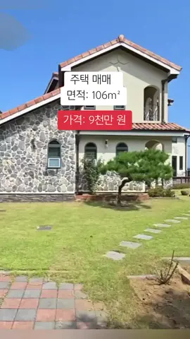 #부동산 #전원주택 #주택 #온수리생활권 