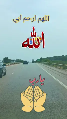 #فرنسا🇨🇵_بلجيكا🇧🇪_المانيا🇩🇪_اسبانيا🇪🇸 #امين_يارب_العالمين 