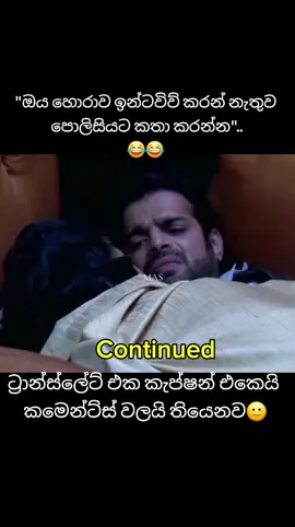 Me adarayai episode 114 කතාව පටන් ගන්නේ රාමන් ඉෂිතාට රමන් හදලා කියල බොරු ආදර කතාවෙන් ඉෂිතට ජෙලස් හිතවන්වා රමන් ඉෂිතගෙ අත අල්ලාගෙන කියනවා මම සොනාලිගෙ ඇස්වල කඳුළු දැක්කා, ඊට පස්සේ මට තේරුණා එයා මට ආදරෙයි කියලා. ඉෂිතා එයාගෙ ඇගේ අත ඇදල අරන් කියනවා මේක මගෙ අත සොනාලිගෙ නෙවෙයි කියලා. රමන් කියනවා මම දන්නවා, ඔයා කේන්ති ගන්නෙ ඇයි කියලා . ඉෂිත කියනව මන් මොකටද ගන්නෙ මට ඇත්තටම වැඩක් නෑ කියලා. රමන් කියනවා ඔයා මගෙන් බොරු කියන්න ඉගෙන ගන්න  සෝනාලි කියල කෙනෙක් නෑ  ඒත් ඔයා බඩ ඉරිඟු  කරලක් වගේ පිච්චිලා, මම විහිළුවක් කලේ. මම දන්නේ එක සෝනාලි ක්නෙක් විතරයි,ඒ මගේ යාළුවාගේ වයිෆ්, writter කෙනෙක්. කෙල්ලෝ හරිම ලේසියෙන් රැවටෙනවා, මම ඔයාගෙ කම්මැලිකම නැති කරන්න හැදුවෙ, ඒත් මම හොඳට ආදර කතා හදනවා කියලා.. ඉෂිත කියනව විකාර, අඩුම තරමේ මගේ සුබ්බු ඇත්ත කෙනෙක්, සෝනා වගේ මනඃකල්පිත චරිතයක් නෙවෙයි කියලා ඉෂිත යනවා. රමන් කියනවා ඔයාට ජෙලස් ද මදුරාසියා කියලා,... ඉෂිතා කියනවා  මොනවද මේ බොරු පිට බොරු කියනව කියල.රමන් මිහිර්ට කෝල් කරනවා, ක්ලයන්ට් රමන්ල එනකන් බලාගෙන ඇති කියන්න. මිහිර් ත්‍රිෂා එක්ක ඩිනර් ගන්නව. ත්‍රිෂා මිහිර්ට කියනව කෝලෙක ආන්ස්ව කරන්න කියල.. මිහිර් කියනව මම එයාලට ඉන්වෙස්ට්ටස්ලගෙ ඩිනර් පාටි එකක් තියෙනව කියල බොරුවක් කියලා රොමෑන්ටික් ඩිනර් ඩේට් එකකට යැව්ව , එයා මට බනි, ඒ නිසා මම කෝල් එක ගන්නේ නැහැ කියලා. ඊට පස්සෙ රමන් මිස්ටර් මේහෙතාට කෝල් කරලා කියනව සොරි මට එන්න වෙන් නෑ කියලා.. මිස්ටර් මේහෙතා කියනවා, කොහෙද, කවුරුත් මට කිව්වේ නැහැ  ඒ ගැන කියලා. රමන් හිතනව  මිහිර් මට බොරු කියල ටියෙන්නෙ කියල. රමන් මෙහෙතට කියනව සොරි මම වැරදිලා ඔයාට කෝල් කරල තියෙන්නෙ කියලා. මේතා කියනවා හරි, අපි ලබන සතියේ මීට් වෙමු කියලා. රමන් කෝල් එක කට් කරලා කියනවා මෝඩ මිහිර් මාව මෝඩයට අන්දන්න හැදුවෙ  කියලා.  ithuru tika comments වල. #ishra #meadarayaimula #meadarayaisinhala 