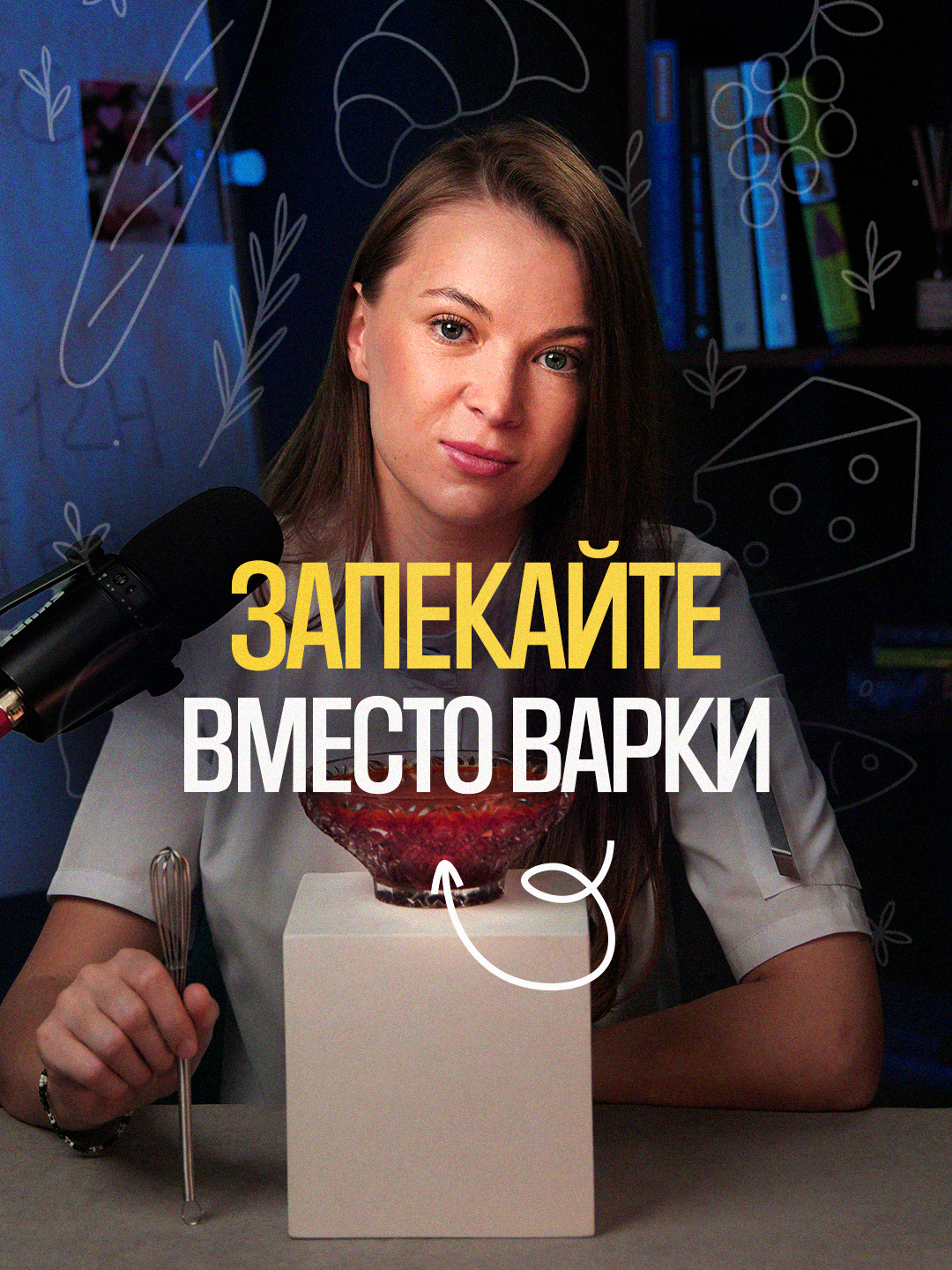 В чем секрет наваристого борща? Запекай овощи, а не вари. Свеклу заверни в фольгу и запекай при температуре 180°C около 1 часа, пока она не станет мягкой. После этого остуди и очистити. Морковь, лук и перец можно запекать нарезанными на крупные куски, также при 180°C около 30-40 минут, до мягкости.  Подпишись и сохрани, чтобы борщ всегда получался ароматным и густым.