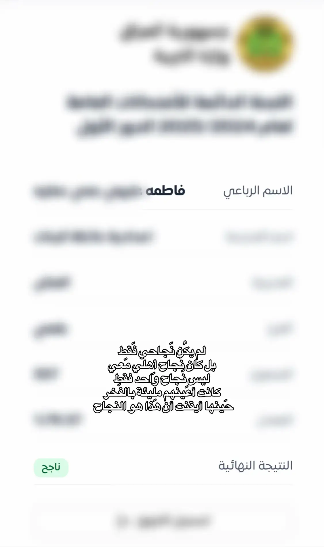 جامعية رسمياً🩶🩶.