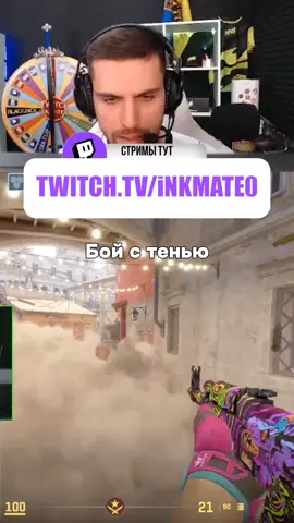 #cs2 #inkmate0 