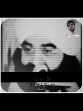 پیر نصیر الدین نصیر 🥀#sattiwrites6 #fuoryoupage #standwithkashmir @TikTok LIVE 