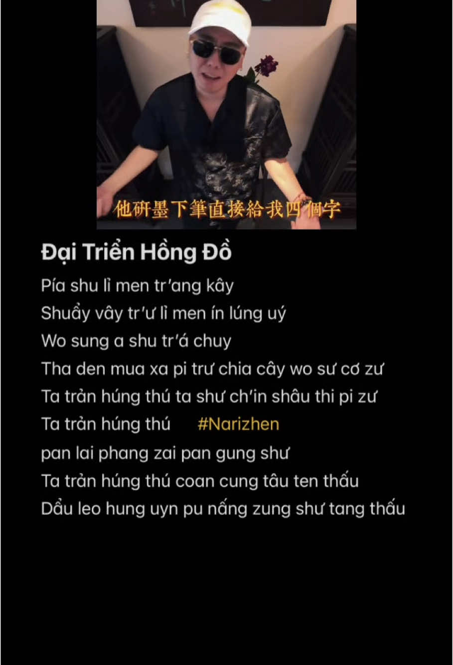 Đại Triển Hồng Đồ phiên âm tiếng Việt #phienamtiengviet #chamnari #nhachaymoingay #chinasong #翻唱 #nhactrungquoc #narizhen #fyp #xuhuong #daitrienhongdobeat #大展鸿图 #chinese #lyrics #大展鸿图伴奏 #daitrienhongdo 