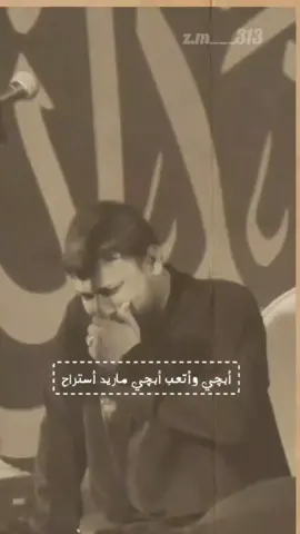 أبچي وأتعب أبچي ماريد استراح سيد فاقد يبكي😔💔 #سيد_فاقد_الموسوي #بنت_السادۿۃ #تصميم_فيديوهات #اللهم_عجل_لوليك_الفرج #حالات #ستوريات #اعادة_النشر🔃 
