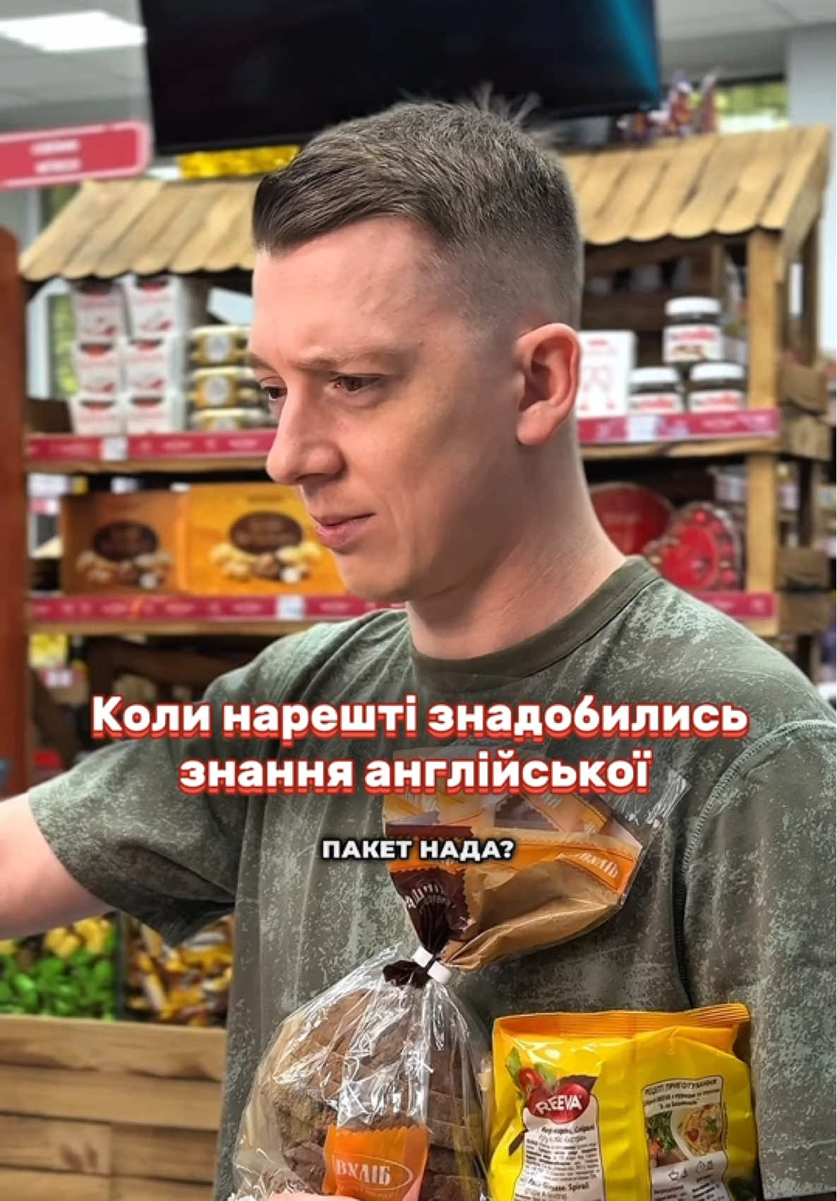 …але ти «Донт пуш зе хорсес»😅🐎 #міксмарт #продукти #продуктовиймагазин #мінімаркет #miksmart #київтікток #клієнт #магазинкиїв 