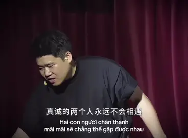 真诚的两个人永远不会相遇 - Hai con người chân thành mãi mãi sẽ chẳng thể gặp được nhau #一支麦二狗脱口秀 #Hàiđộcthoạinhịcẩu #tiếngtrung #chinese #trending #foryou 