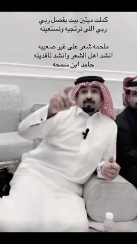 #حامد_بن_سمحه 