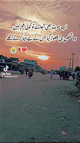 #foryou #viralvideo #💔💔💔💔💔💔💔💔😥😥😥😥😥😥😥😥😥😥😥 