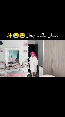 #متابعه_ولايك_واكسبلور_احبكم #بيسان_اسماعيل #😭😭😭💔💔💔 #اكسبلورexplore #نساني_وخيب_ضنوني 