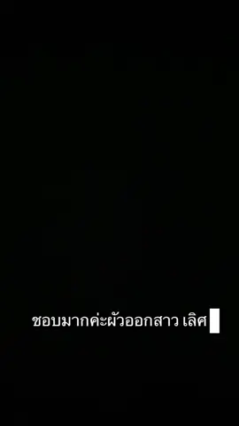 หลัวออกสาว กำลังกินหอยแครงลวก ลวกพอดีด้วยนะ กำลังหวานพอดี☺️🤭#ฝ้ายพีรญา #FayePeraya #Faye_malisorn #Fayemalisorn 