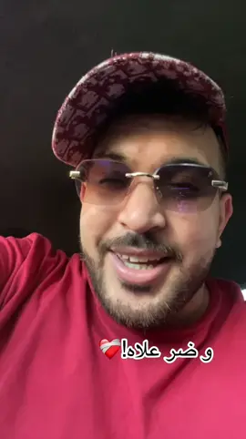 و ضر علاش!❤️‍🩹#2025 #الجزائر🇩🇿😘تيك_توك_ #تيك_توك #بليدة 