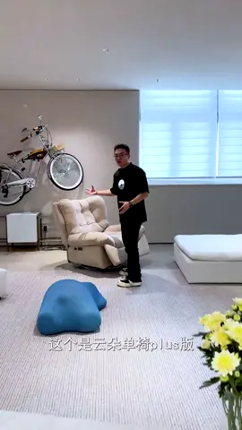 #休閒椅 #懒人沙发 #家具  能搖能躺，舒服的不想起來的雲朵單椅