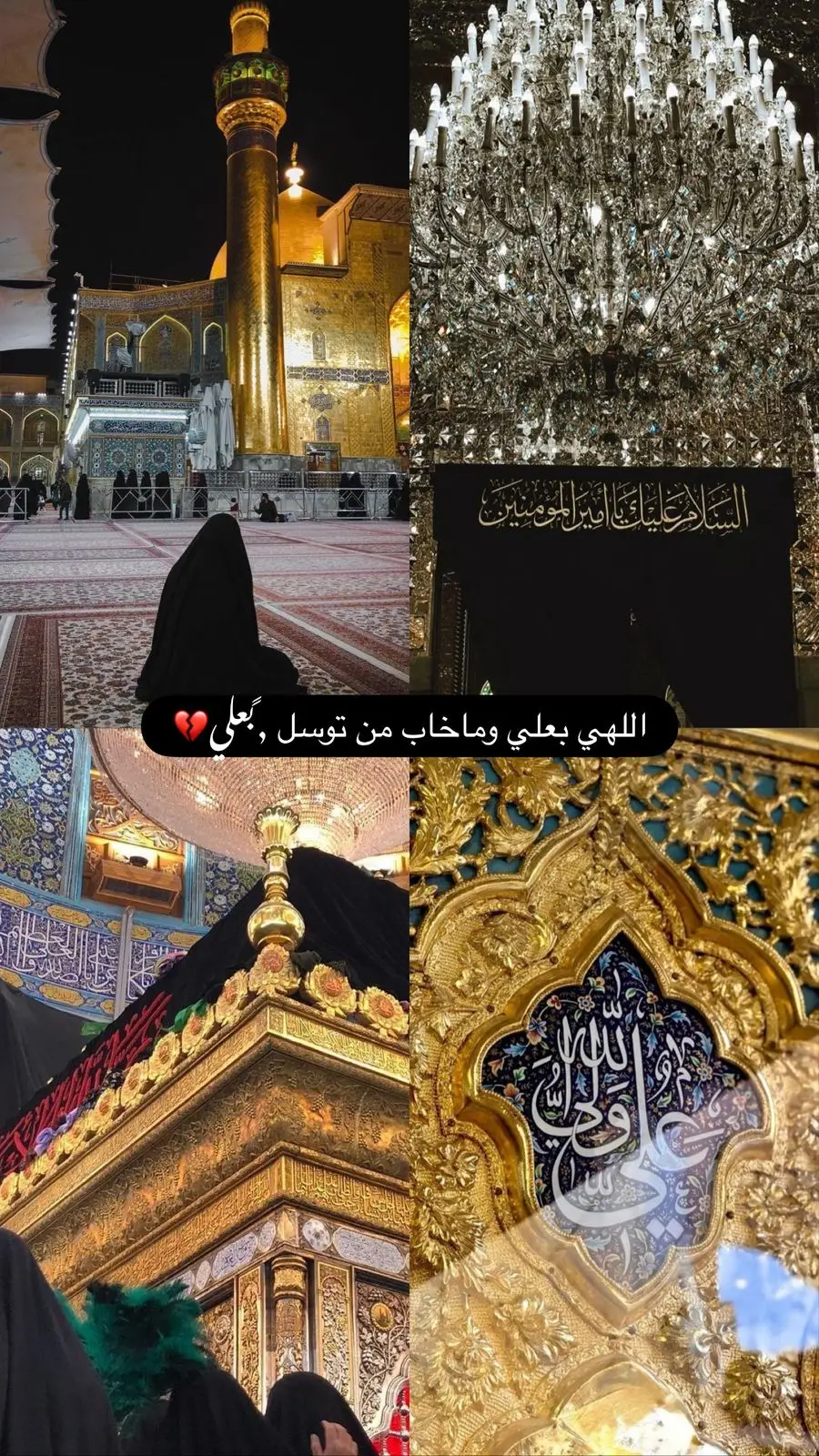 #كربلاء #محرم #حزن #اقتباسات #ترند 