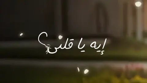 معاكي ببقا بيبي  بس معاهم ببقا عمو ♥️😍😍♥️🫶 #جديد #محمد رمضان  #لايك #اعادت نشر #اغاني #مالي_خلق_احط_هاشتاقات  #الشعب الصيني ماله حل😂