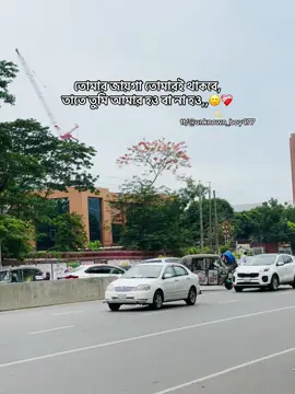 তোমার জায়গা তোমারই থাকবে, তাতে তুমি আমার হও বা না হও . . ##sakib##unknown_boy477##student##stutasvideo🦋#sabvideo😩😢😢##captionvideo🖤🌼##typinng..:) . . . . . . bangladesh🇧🇩 ##unkownboy##brokenheart##foryoupage##vairal##fypシ゚viral🖤tiktok☆♡🦋myvideo##fypシ##lyricsvideo##lyricsvideo##typing##stutasvideo🦋##fenian##chhagolnaiya_boy 