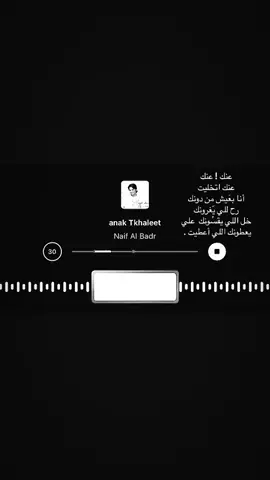 عنك اتخليت !#عراقي #عراقيات #اغاني #instagram #insta #اكسبلور #اكسبلور #اغاني_مسرعه💥 #لايكات #foryou #explore #fyp #foryourpage #greenscreen #لايك_متابعه_اكسبلور  #مشاهدات #fypシ゚ 