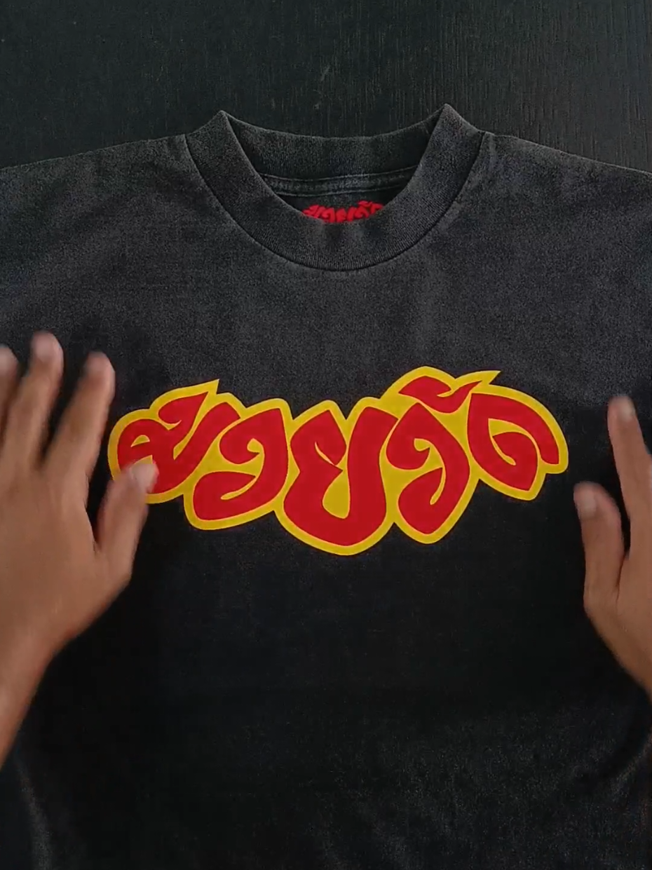 เสื้อโอเวอร์ไซส์ #เสื้อ #tshirt #tarmjaistudio #รีวิว #เสื้อโอเวอร์โซส์ 
