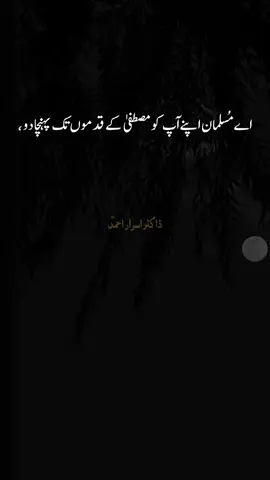 𝐃𝐫.𝐈𝐬𝐫𝐚𝐫 𝐀𝐡𝐦𝐚𝐝 : : : #CapCut #foryou #viralvideotiktokteam #burhantv #allah 