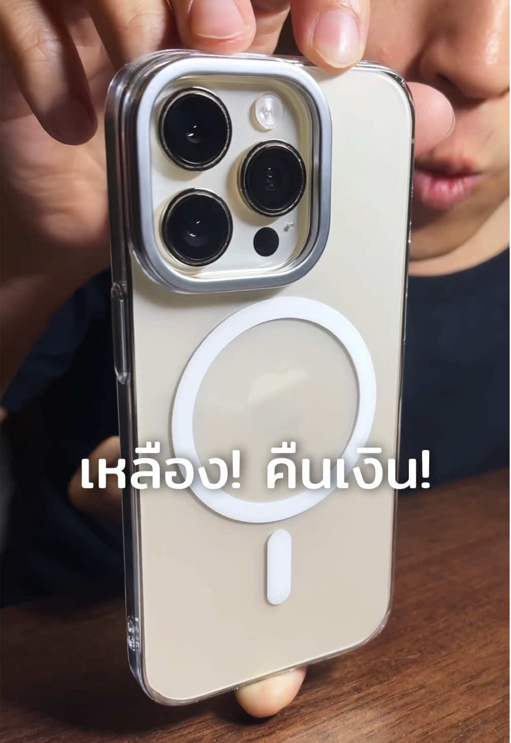 ใสจริงๆ บางจริงๆ งานดีจริงๆ  เคสไอโฟนมี Magsafe!!! #เคสโทรศัพท์ #เคสไอโฟน #iphonecase #ป้ายยาgadget  #TikTokShopMallบอกต่อ 
