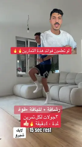 تمارين منزلية 🏠🏃‍♂️🔥السناب/saadss55 #ترند  #اكسبلور 