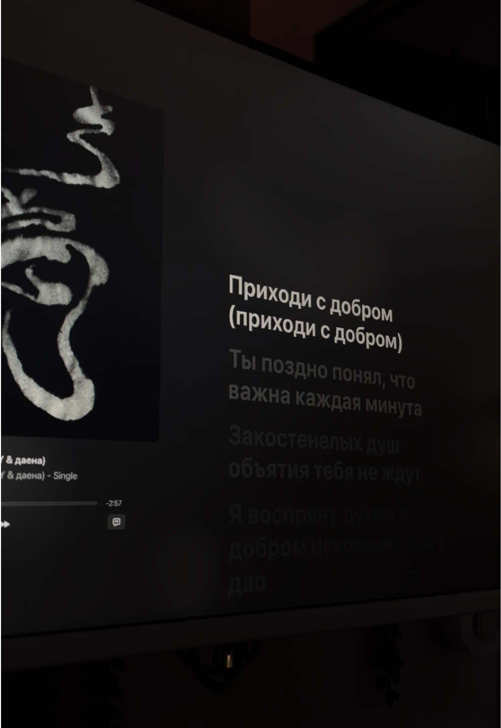 Miyagi - DAO | #miyagi #miyagiэндшпиль #DAO #music #lyrics 