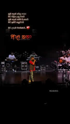 ආලයෙන් කතාවක් ලියන්න එයත් එක්ක  ආපු ඔයාට,එයාට බොහොම ස්තූතී🧡✨ ආල කතා2.0 හමුවෙමු🧡 @aala katha @Ridma Weerawardena  #fypシ゚ #foryou #foryoupage #ridmaweerawardena #nubasadakwelapaya #maithinyannayanawa #aalakatha #viralvideo #teambackbeat 