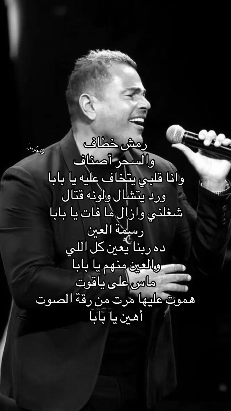 #explore #viral #tiktok #pyfffffffffffffffffffffffffffffffff #اكسبلور #fyp #for #عمرو_دياب 