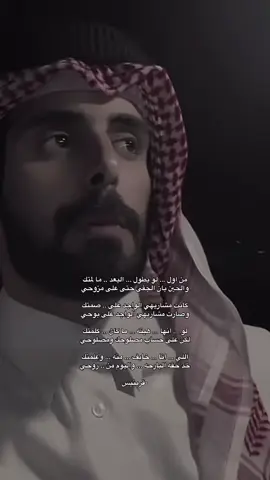#اكسبلور #explore #viral #اكسبلورexplore #fyppppppppppppppppppppppp #قصيد #قصيدة_شعر_أبيات #fypage #عشوايات #foryou #شعور #videoviral #قرينيس_المري #viral #fypシ #محايل_عسير #محايل #ابها 