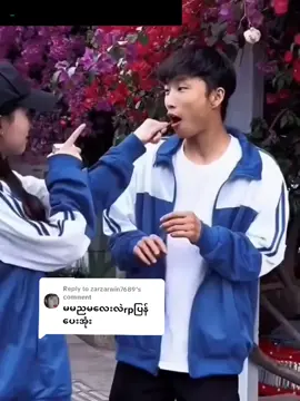 Replying to @zarzarwin7689 #ပြန်ပေးလိုက်ပါတယ်ညီမလေးရှင့်❤️🧕 #😞🧕ဒီတပုတ်တော့viewတွေများချင်တယ်အသဲပေးခဲ့ကျပါအုံးရှင့်😟🧕 #အချစ်ဝဋ်ကြွေးများကျေပါစေတော့😥 #viraltiktok #fypageシ @🧕🕌🕋အလွမ်းဒဏ်ရာများသော🧕🕌🕋 