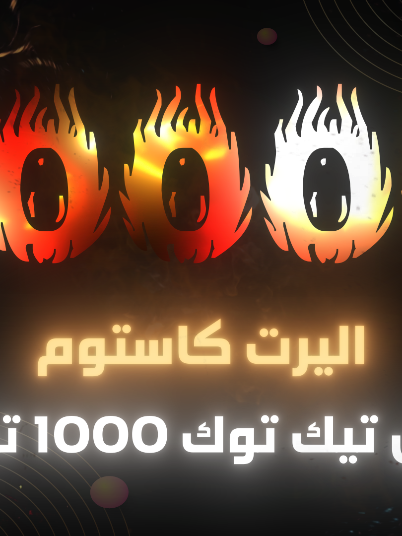 اليرت كاستوم تكبيس تيكتوك 10000 تكبيسة ! هذا الاليرت خاص لطلب اليرت خاص بك تواصل خاص او عبر المتجر الروابط بالبايو #ترند #trends #tiktok #pourtoii #mavie #merefille #كركم #ماء #هدف #هدف_البث #الشعب_الصيني_ماله_حل😂😂 #logodesign #logo #لوقو_بالاسم #اكسبلور #تصاميم #دونيشن #تصميم #بث_مباشر #تويتش #تكبيس