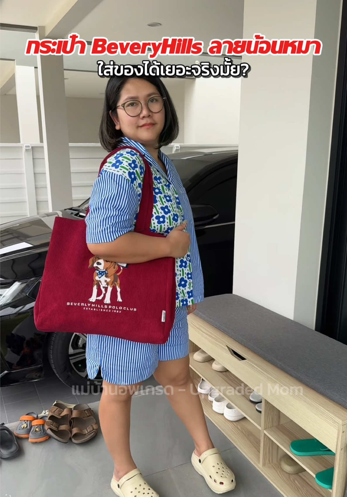 ตอบกลับ @เราชอบกินหมูกรอบ กระเป๋า Tote ใบใหญ่ดีไซน์ผ้าลูกฟูก ตัวนี้งานไม่หนักค่ะ งานจริงสีสวยมาก สะพายแล้วช่วยให้ดูสดใสขึ้นเลย ใส่ของได้เยอะด้วยค่ะ ตัดเย็บดีแข็งแรงไม่ต้องกังวลว่าจะพังง่ายได้ของไม่ตรงปก ร้านทางการไว้ใจได้ค่ะ #กระเป๋า #กระเป๋าสะพาย #beverlyhills #ของดีบอกต่อ #แม่บ้านอัพเกรด #tiktokป้ายยา 