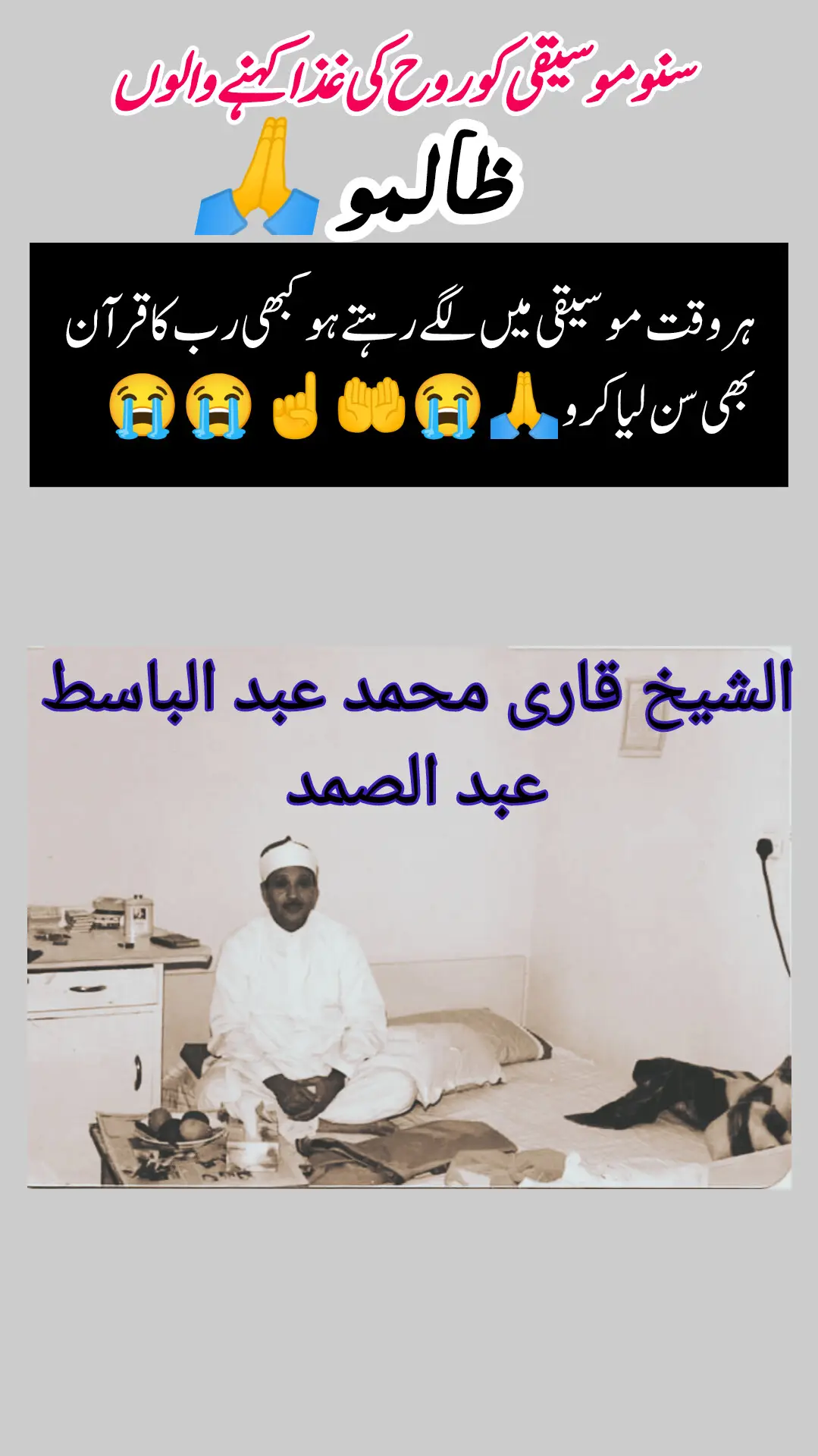 #قاری_عبد_الباسط #عبدـالباسطـ_عبدـالصمد #القران_الكريم❤️🌼 