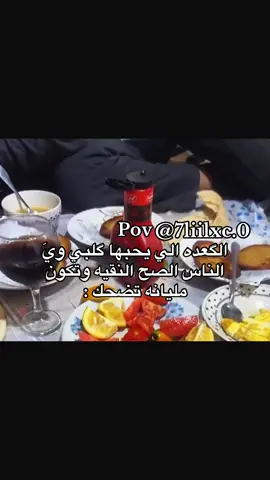 شوكت آخر مره انجمعتوا بيها 🫶🏻؟ #اكسبلورexplore #viralvideo #trending #CapCut #fyp #pov #foryou #Love #كعدات #ضحك #بيست 