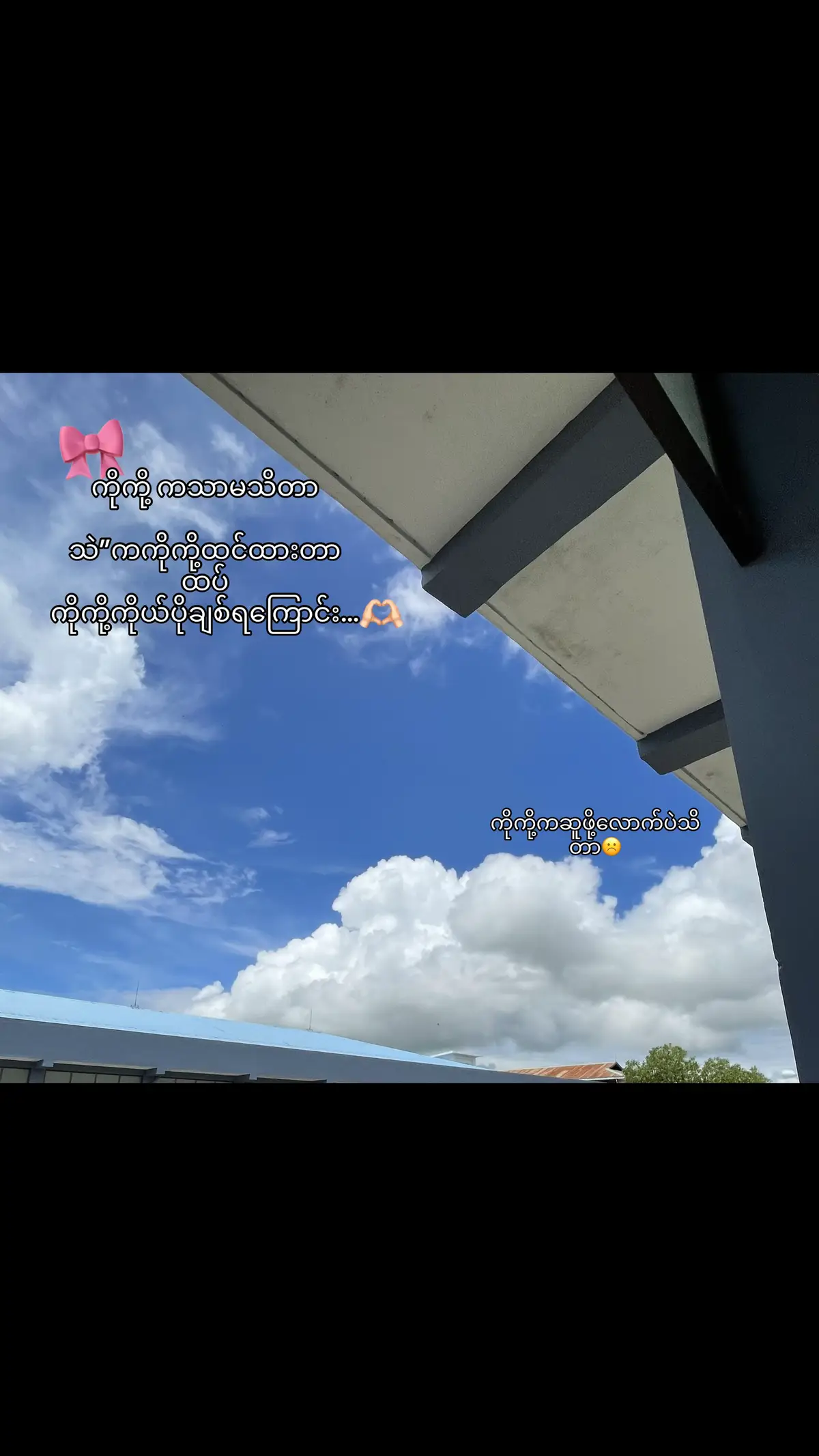 #ကိုကို့သိဖို့ #fypシ゚viral #tiktokmyanmar 