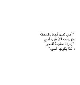 #فصحى #كتاباتي #اقتباسات #مالي_خلق_احط_هاشتاقات #fytiktok 