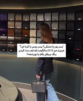 تا پولدارنشدیم ازدواج و بچه اوردن کنکله #فوريو #foryou #girls #فوریوپیج #گمشو_برو_فوریو #fypシ #job 