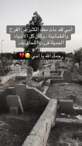‏أبي  ‏لقد مات معك الكثير من الفرح والطمأنينة ، وكأن كل الأشياء الجميلة قررت اللحاق بك...#yamanjan56 #yaman #اكسبلورexplore #اكسبلور #mom02462 #mom 